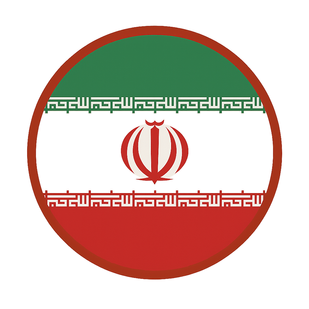 Иран
